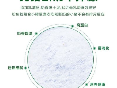 厂家现货批发猪饲料粉加粒教槽料乳猪用适口性好抗拉稀小猪开口料图2