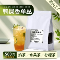 鸭屎香凤凰单丛奶茶店专用茶叶500g手打柠檬茶专用乌龙茶商用原料
