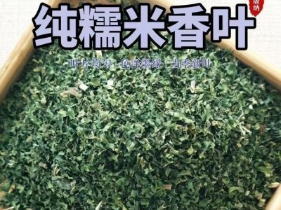 供应糯香草茶现货散装干品糯米香叶批发带梗香包原料云南糯米香叶图2