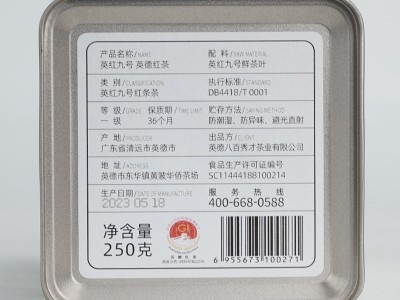 批发八百秀才英红九号红茶英德红茶正宗浓香型茶叶散装罐装送礼图2
