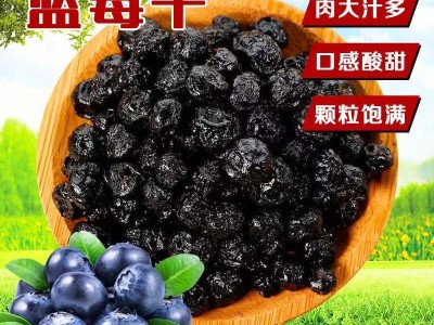 蓝莓干长白山无糖精无添加剂蓝梅果干小包装500g即食零食东北特产图3