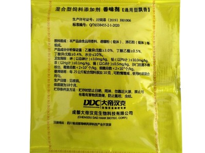 飘香香精猪用香精浓香型猪饲料飘香兽用奶香果味甜香促食肽促食宝图2