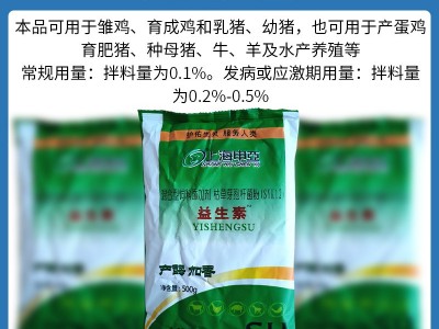 申亚饲料添加剂 益生素500g鸡鸭鹅猪牛羊家禽用加酶调理肠道图2