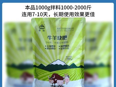 兽用牛羊复合预混料牛羊快肥消化好长肉多早出栏体型好消食增食图2