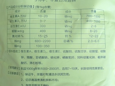 兽用牛羊复合预混料牛羊快肥消化好长肉多早出栏体型好消食增食图1