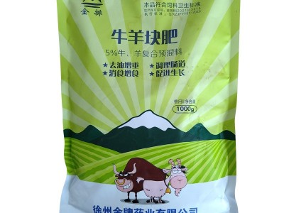 兽用牛羊复合预混料牛羊快肥消化好长肉多早出栏体型好消食增食图5