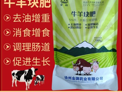 兽用牛羊复合预混料牛羊快肥消化好长肉多早出栏体型好消食增食图3