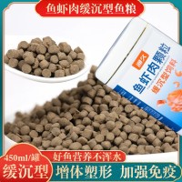 渔久观赏鱼饲料批发高蛋白缓沉颗粒底栖鱼饲料虎头鲨招财鱼粮缓沉