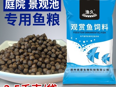 锦鲤专用鱼粮 批发锦鲤金鱼饲料增体增色鱼饲料颗粒 家用观赏鱼粮图3