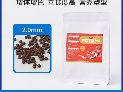 锦鲤专用鱼粮 批发锦鲤金鱼饲料增体增色鱼饲料颗粒 家用观赏鱼粮图2