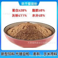 饲料餐厨粉猪饲料鸡畜牧畜禽养殖牛羊饲料水产养殖用饲料餐厨粉