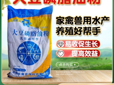 大豆磷脂粉猪牛羊专用饲料脂肪粉料水产养殖饲料原料宠物饲料添加图3