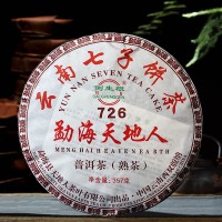 勐海布朗山普洱茶熟茶宫廷726云南天地人七子饼茶357克/饼