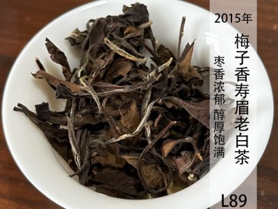 福鼎白茶寿眉枣香 七年陈高山老白茶老寿眉大毫一级散茶散装图3