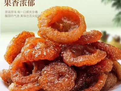 贵州刺梨干 刺梨野生果脯 水果干酸甜可口休闲零食图2