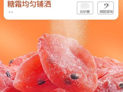 百香果干2024新款网红休闲零食代发批发500g 原色酸甜百香果干图2