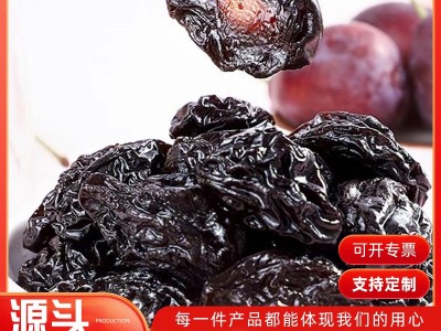 西梅干不加糖新疆特产自然梅子风干精品特级大果袋装按斤卖大袋图3