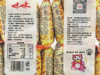爱尚咪咪虾味200克20包休闲怀旧零食食品代发批发小时候糕点点心图4