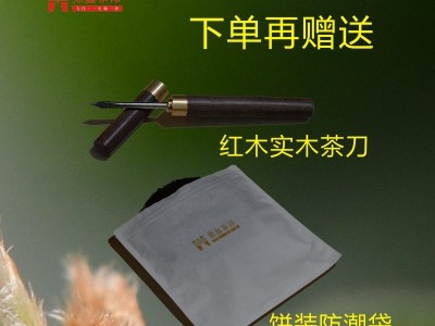 普洱茶熟茶饼陈韵勐海古树十年熟普洱特级茶叶礼盒装送礼批发图3