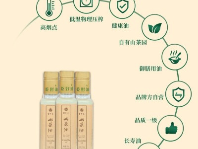 百平黄 精美伴手礼 纯正无添加植物油100ml*2山茶籽油 山茶油礼盒图1
