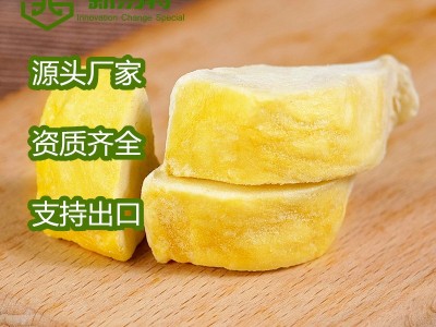 源头厂家供应冻干榴莲干A货FD原味榴莲块金枕头熟果纯果肉榴莲烘图2