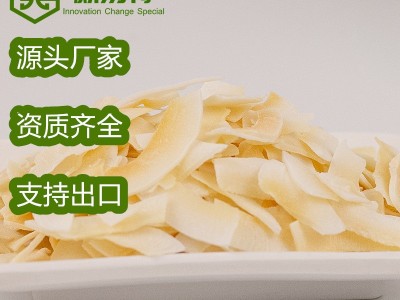 源头厂家供应香烤椰子片椰子脆片脆烘焙休闲零食辅料图3