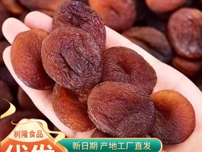 批发土耳其黑杏干果脯代发500g整件批发20斤软糯香甜蜜饯零食图2