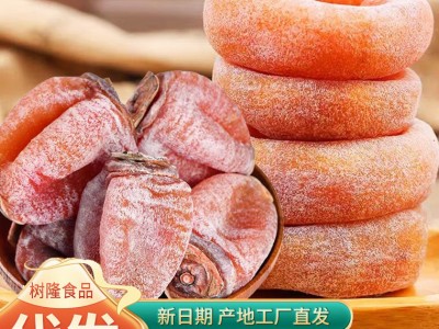 代发精选农家柿子饼软糯香甜自然晾晒老味道柿饼新鲜味道柿子饼图2