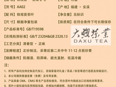 清香型铁观音正味2号 特级安溪铁观音茶叶正宗高山乌龙茶叶散批发图5