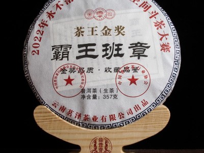 普洱茶生茶普洱茶饼布朗山茶霸王班章普洱陈年普洱生茶古茶树厂家图5
