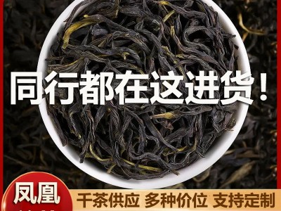 凤凰单枞鸭屎香茶叶自己喝批发正宗潮州乌栋单丛蜜兰香散装礼盒装图2