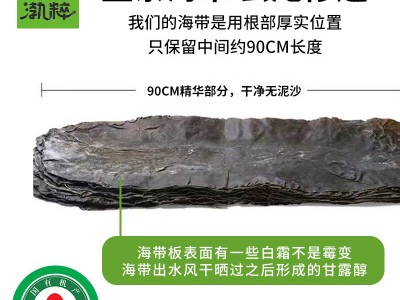 定制有机干海带板干货批发晒干500g袋装商用无沙海带丝片煲汤凉拌图4