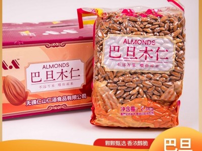 巴旦木仁盐焗9200g箱装34到36大颗粒巴坦木坚果新货零食炒货批发图3