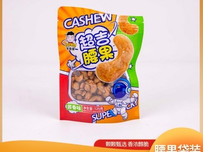 米浆腰果酱香味125克*40袋大颗粒坚果小零食年货干果仁现货批发图2