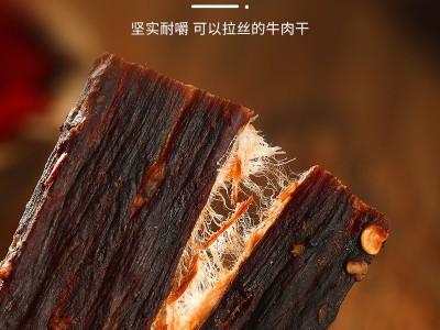 牦牛印象风干牛肉干手撕牛肉厂家风干猪肉干风干鸭肉干鸡肉干食品图4