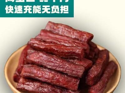 正宗内蒙古牛肉干手撕风干牛肉一斤炭烤牛肉干工厂价零食图3