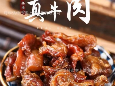 内蒙古特产牛肉筋筋头巴脑边角料牛肉干手撕真空无添加零食图4
