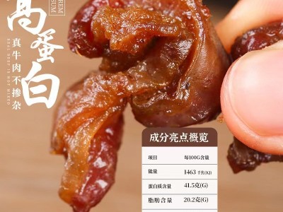 内蒙古特产牛肉筋筋头巴脑边角料牛肉干手撕真空无添加零食图5