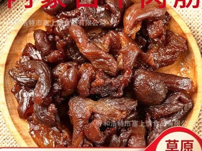 内蒙古牛肉筋零食下酒菜休闲零食边角料香辣真空即食特价袋装图4