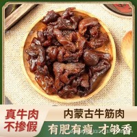 内蒙古牛肉筋零食下酒菜休闲零食边角料香辣真空即食特价袋装