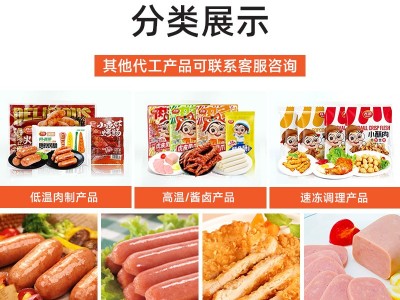 烤肠香肠OEM代工定制火山石台湾热狗地道脆皮肠膳食肉肠批发加工图3