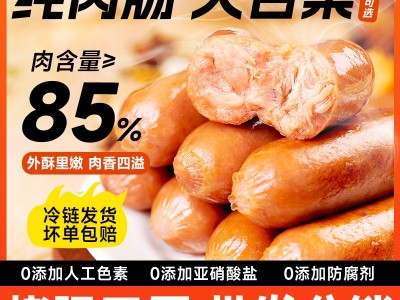 火山石烤肠原味黑胡椒地道肉肠空气炸锅食材脆皮淀粉香肠商用批发图3