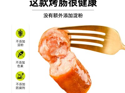 英脆斯汀烤肠纯肉香肠肉肠火腿肠台湾热狗肠原味黑胡椒地道 肠批发图5