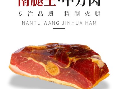 250克中方正宗火腿肉金华火腿肉片商用官方旗舰店腌笃鲜浙江特产图2