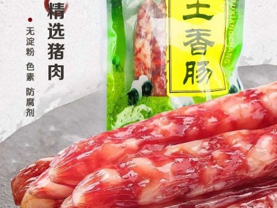金华土香肠纯猪肉无淀粉色素500克农家土香肠腊肠正宗金华火腿厂图2