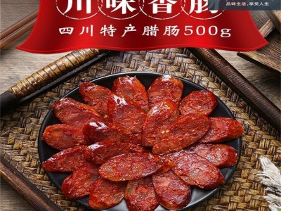 青天牦牛川味麻辣五香香肠特产腊肉一斤装电商图3