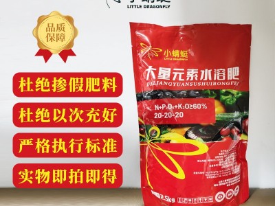 大量元素高氮高磷高钾水溶肥通用型花卉叶面肥壮苗平衡性复合肥料图2