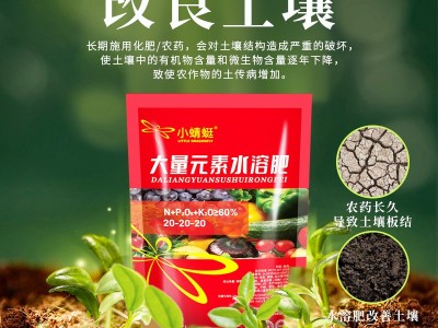 大量元素高氮高磷高钾水溶肥通用型花卉叶面肥壮苗平衡性复合肥料图3