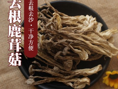 无干燥剂鹿茸菇干货净重500g非特级无沙鹿茸菌商用脆脆菇煲汤食材图4