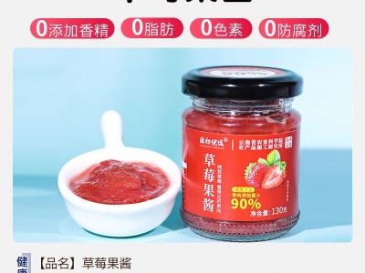 130g小瓶果酱山药专用儿童早餐家用蓝莓酱0添加0脂肪无蔗糖草莓酱图2